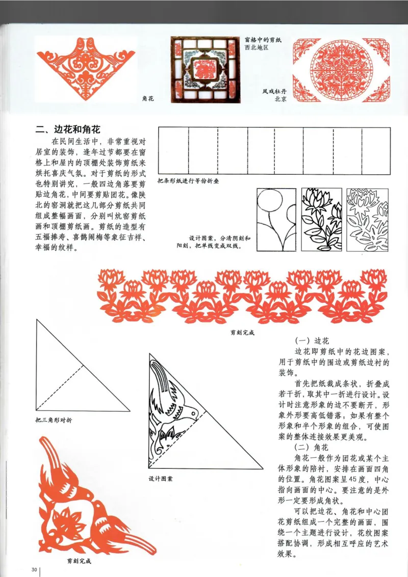 工艺(1)_教资初高中_教资面试2025教资面试备考资料合集_教资面试资料合集_2025教资面试资料_25上教资面试-小学资料包_20教材：全册_高中_高中美术