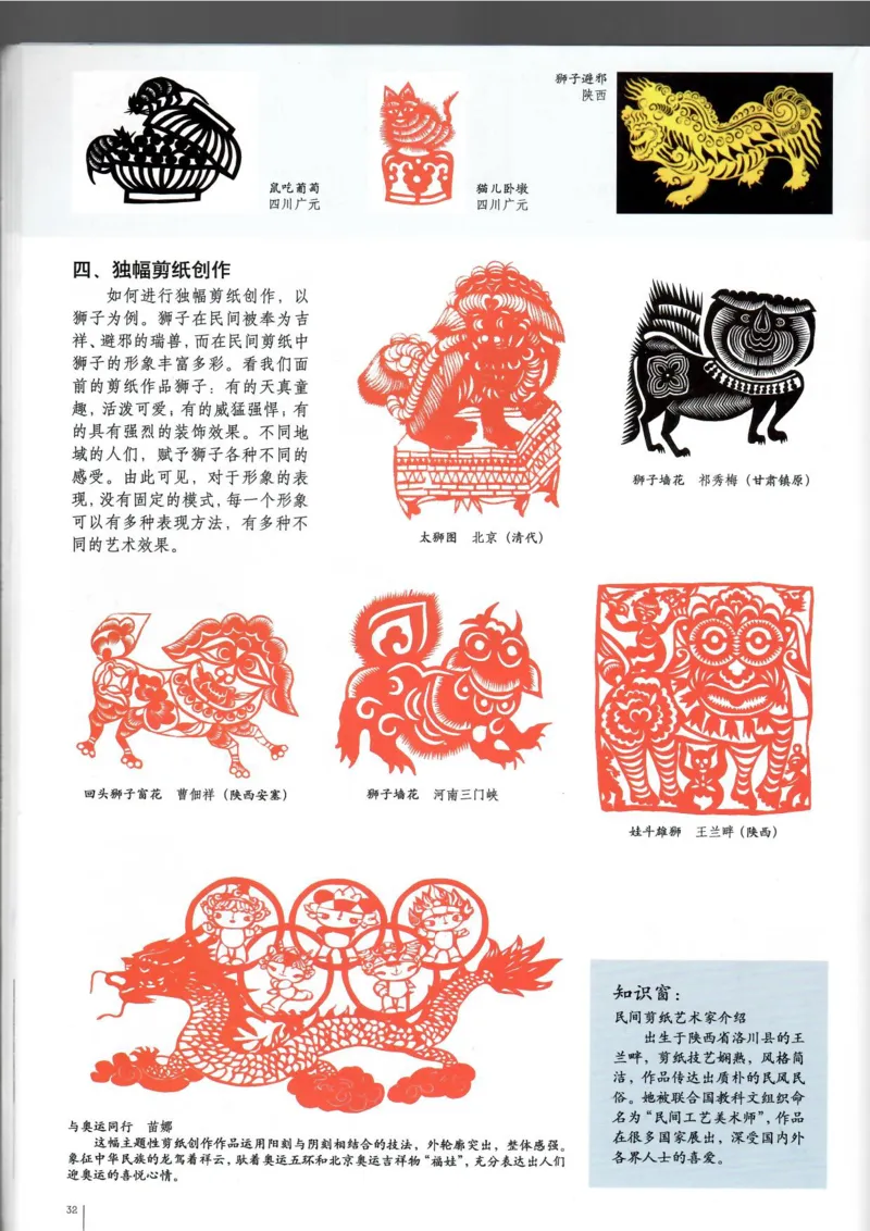 工艺(1)_教资初高中_教资面试2025教资面试备考资料合集_教资面试资料合集_2025教资面试资料_25上教资面试-小学资料包_20教材：全册_高中_高中美术