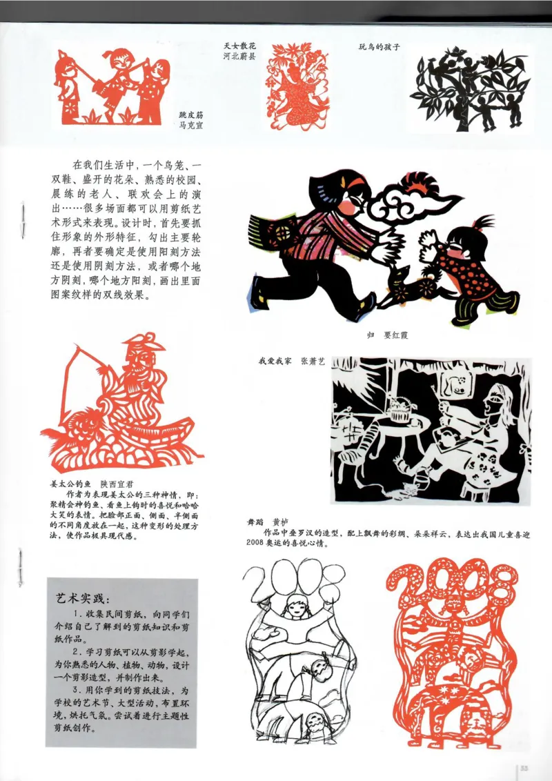 工艺(1)_教资初高中_教资面试2025教资面试备考资料合集_教资面试资料合集_2025教资面试资料_25上教资面试-小学资料包_20教材：全册_高中_高中美术