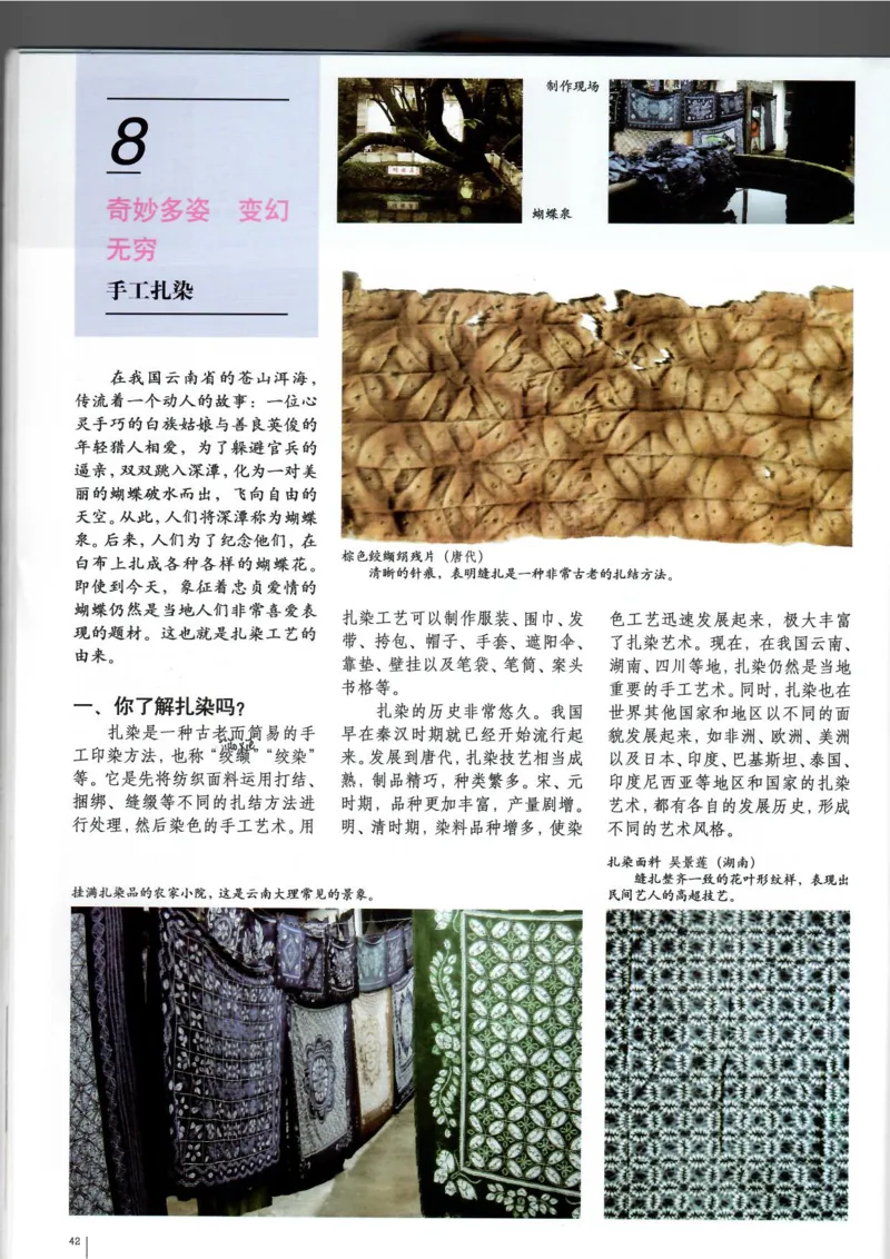 工艺(1)_教资初高中_教资面试2025教资面试备考资料合集_教资面试资料合集_2025教资面试资料_25上教资面试-小学资料包_20教材：全册_高中_高中美术