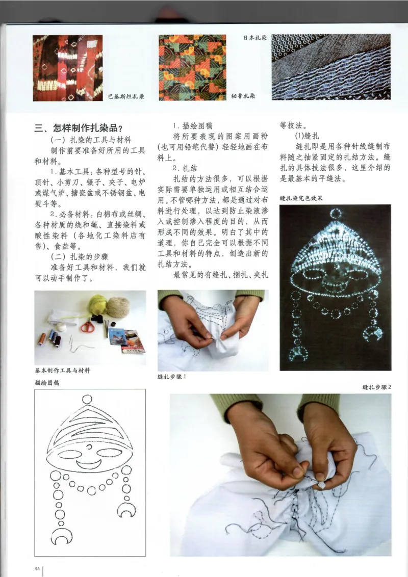 工艺(1)_教资初高中_教资面试2025教资面试备考资料合集_教资面试资料合集_2025教资面试资料_25上教资面试-小学资料包_20教材：全册_高中_高中美术