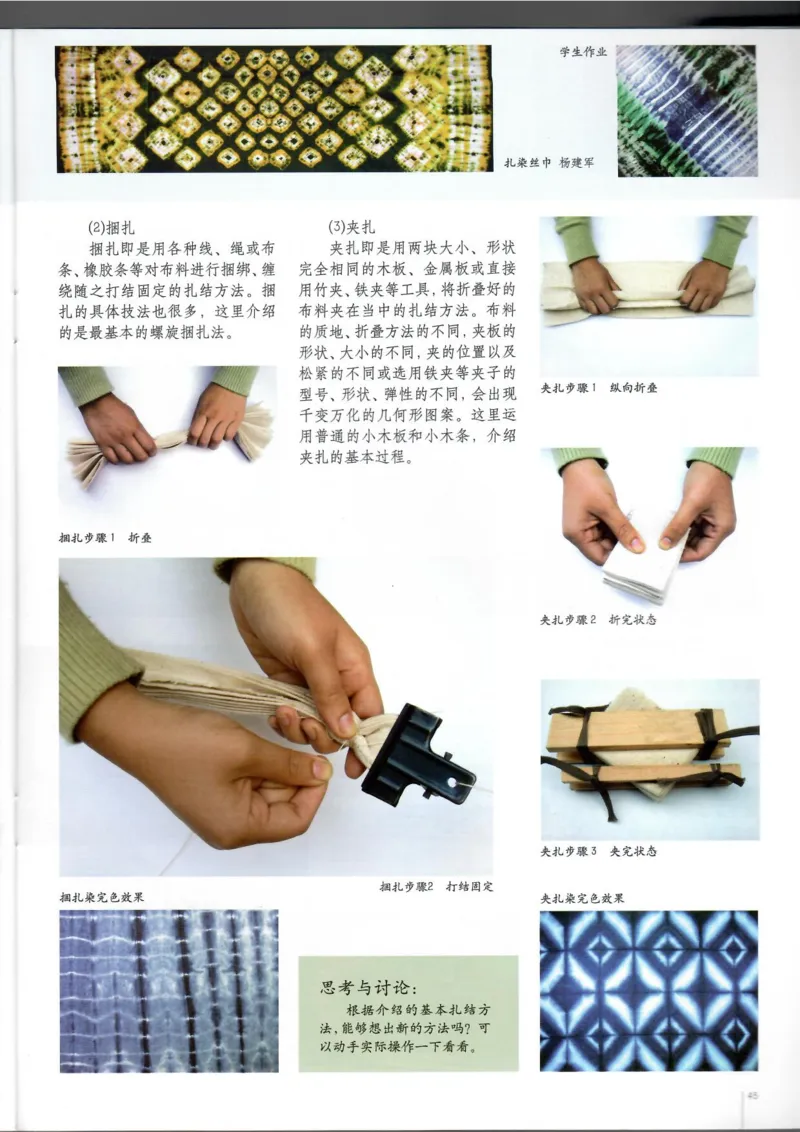 工艺(1)_教资初高中_教资面试2025教资面试备考资料合集_教资面试资料合集_2025教资面试资料_25上教资面试-小学资料包_20教材：全册_高中_高中美术