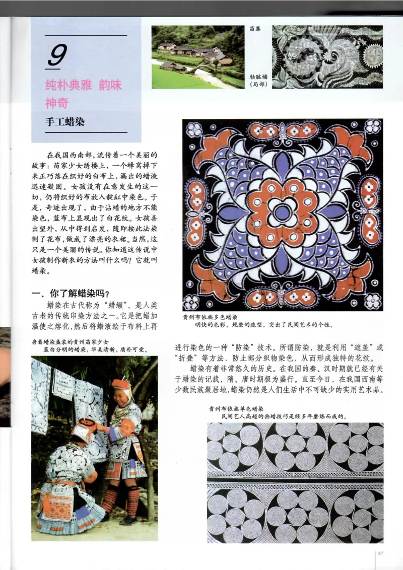 工艺(1)_教资初高中_教资面试2025教资面试备考资料合集_教资面试资料合集_2025教资面试资料_25上教资面试-小学资料包_20教材：全册_高中_高中美术