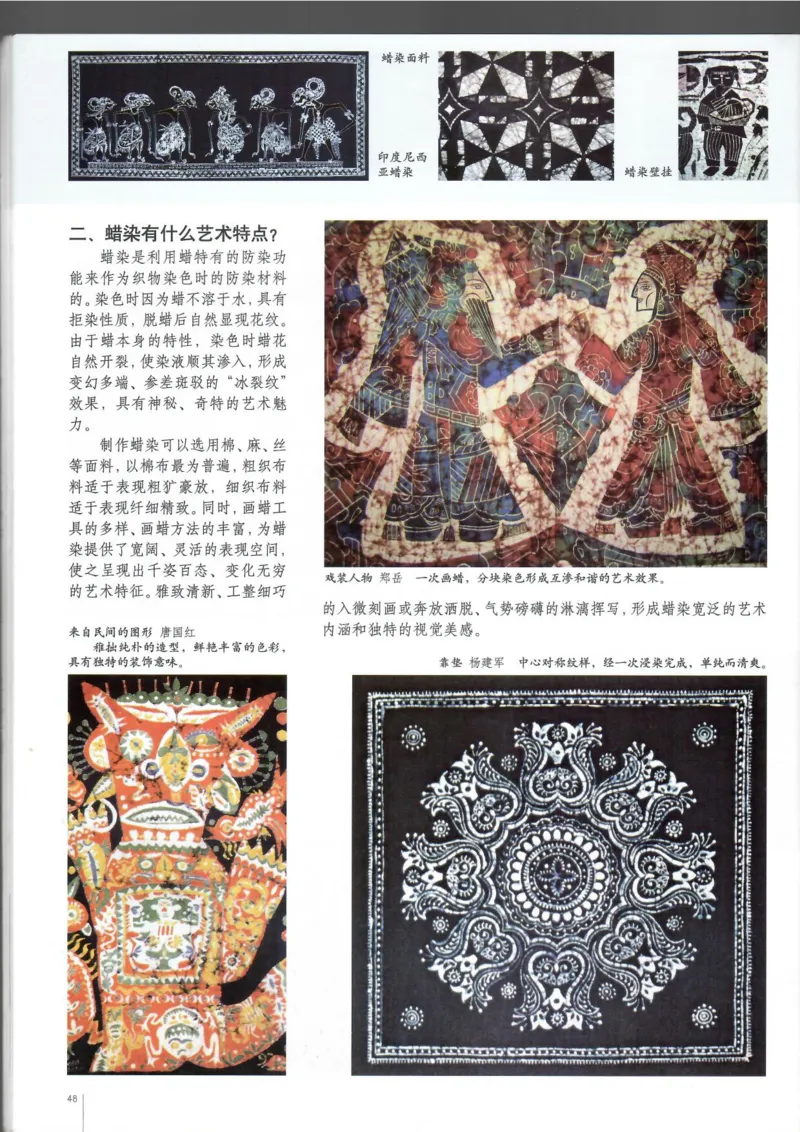 工艺(1)_教资初高中_教资面试2025教资面试备考资料合集_教资面试资料合集_2025教资面试资料_25上教资面试-小学资料包_20教材：全册_高中_高中美术