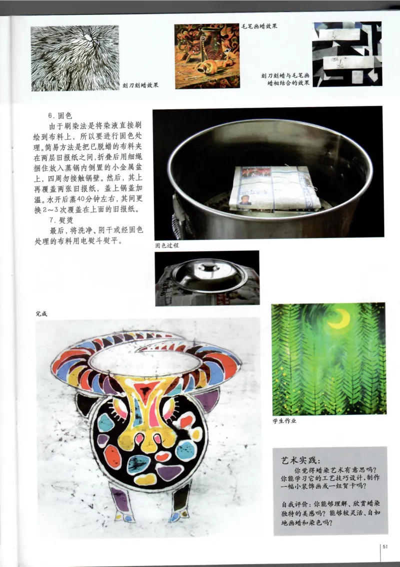 工艺(1)_教资初高中_教资面试2025教资面试备考资料合集_教资面试资料合集_2025教资面试资料_25上教资面试-小学资料包_20教材：全册_高中_高中美术