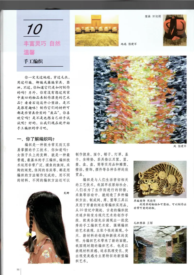 工艺(1)_教资初高中_教资面试2025教资面试备考资料合集_教资面试资料合集_2025教资面试资料_25上教资面试-小学资料包_20教材：全册_高中_高中美术