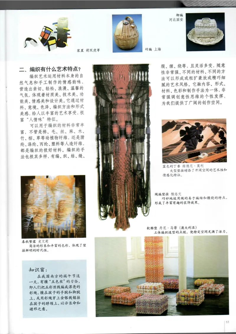 工艺(1)_教资初高中_教资面试2025教资面试备考资料合集_教资面试资料合集_2025教资面试资料_25上教资面试-小学资料包_20教材：全册_高中_高中美术