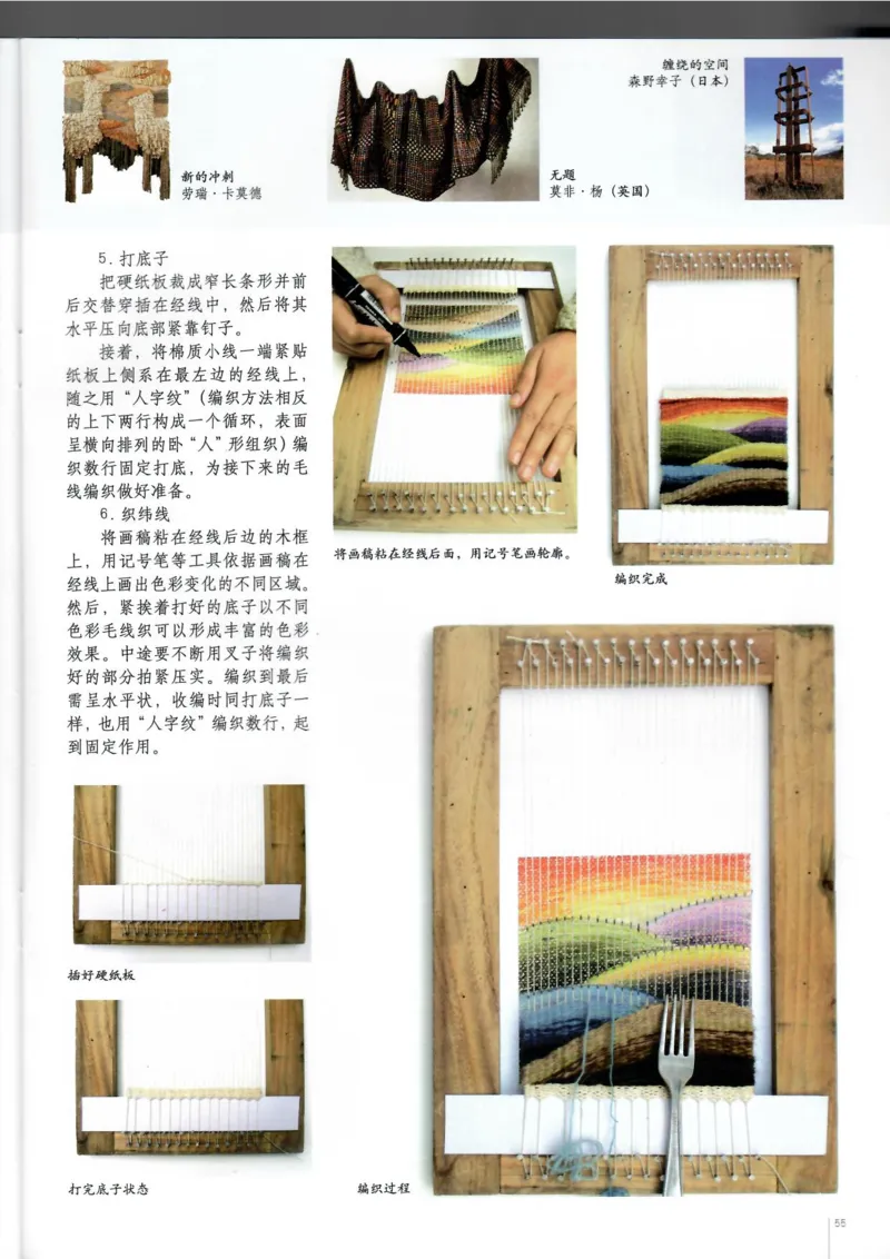 工艺(1)_教资初高中_教资面试2025教资面试备考资料合集_教资面试资料合集_2025教资面试资料_25上教资面试-小学资料包_20教材：全册_高中_高中美术