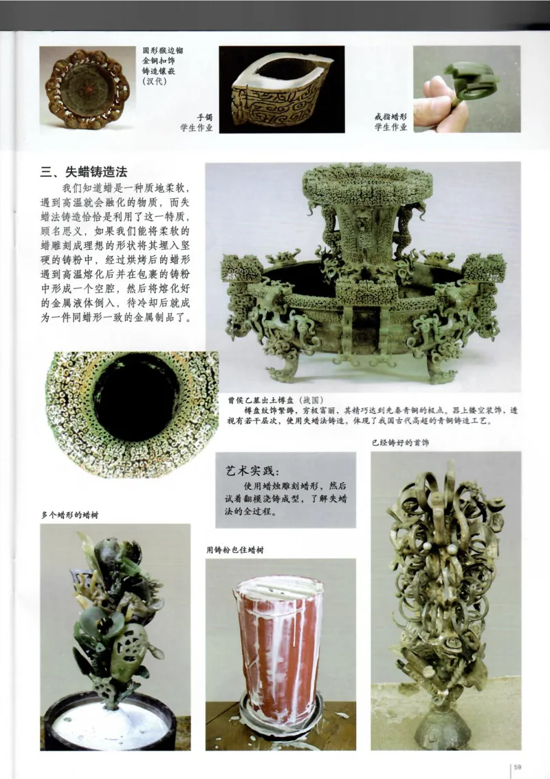 工艺(1)_教资初高中_教资面试2025教资面试备考资料合集_教资面试资料合集_2025教资面试资料_25上教资面试-小学资料包_20教材：全册_高中_高中美术