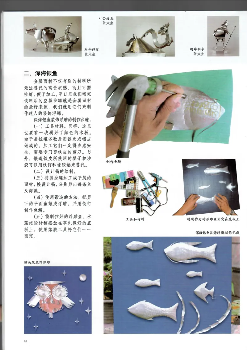 工艺(1)_教资初高中_教资面试2025教资面试备考资料合集_教资面试资料合集_2025教资面试资料_25上教资面试-小学资料包_20教材：全册_高中_高中美术