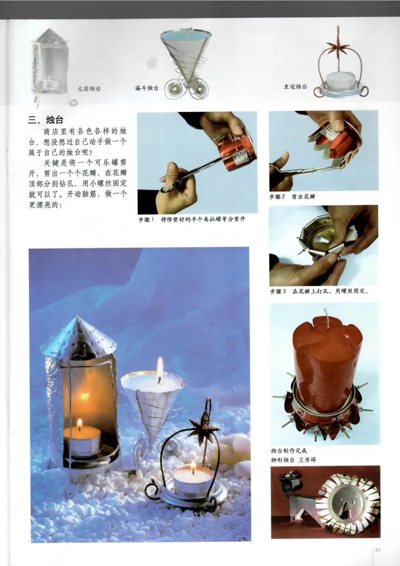 工艺(1)_教资初高中_教资面试2025教资面试备考资料合集_教资面试资料合集_2025教资面试资料_25上教资面试-小学资料包_20教材：全册_高中_高中美术