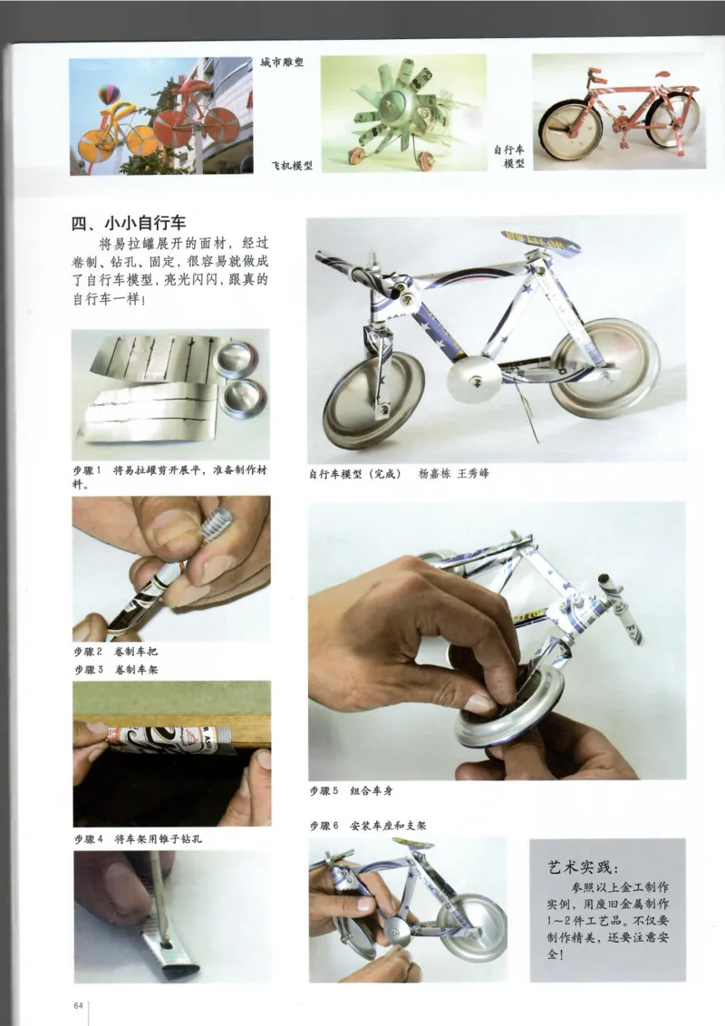 工艺(1)_教资初高中_教资面试2025教资面试备考资料合集_教资面试资料合集_2025教资面试资料_25上教资面试-小学资料包_20教材：全册_高中_高中美术