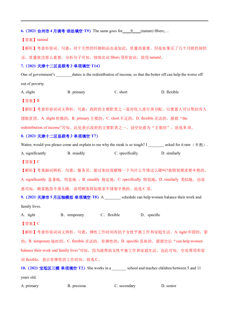 考点05形容词和副词（核心考点精讲练）(解析版)-备战2023年高考英语一轮复习考点帮（全国通用）_3.2025英语总复习_赠品通用版（老高考）复习资料_一轮复习