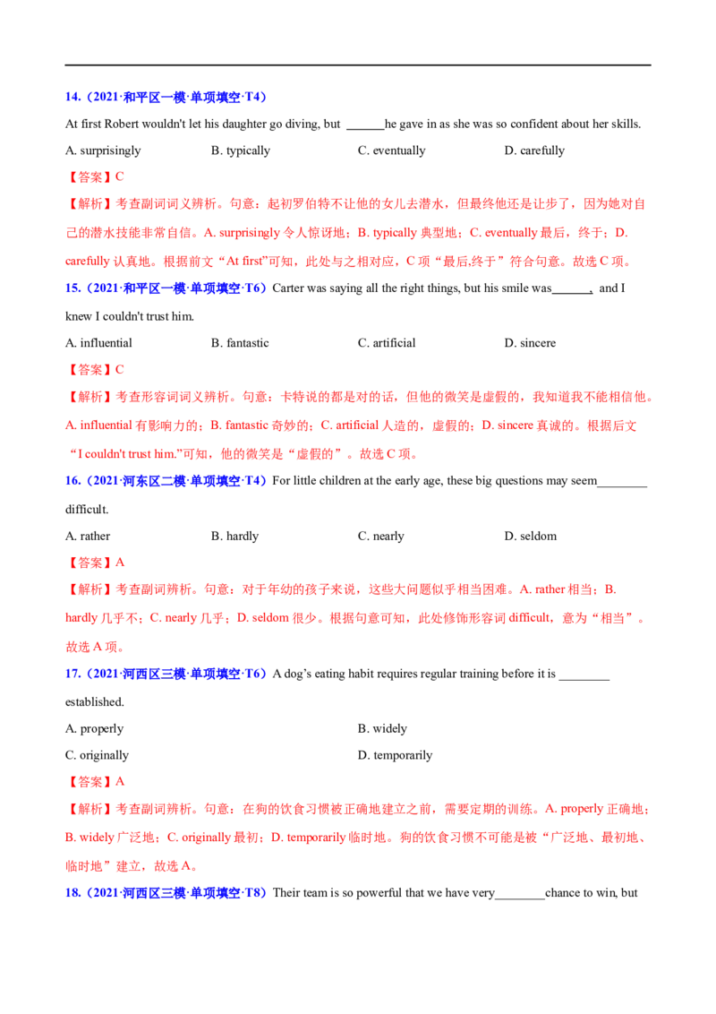 考点05形容词和副词（核心考点精讲练）(解析版)-备战2023年高考英语一轮复习考点帮（全国通用）_3.2025英语总复习_赠品通用版（老高考）复习资料_一轮复习