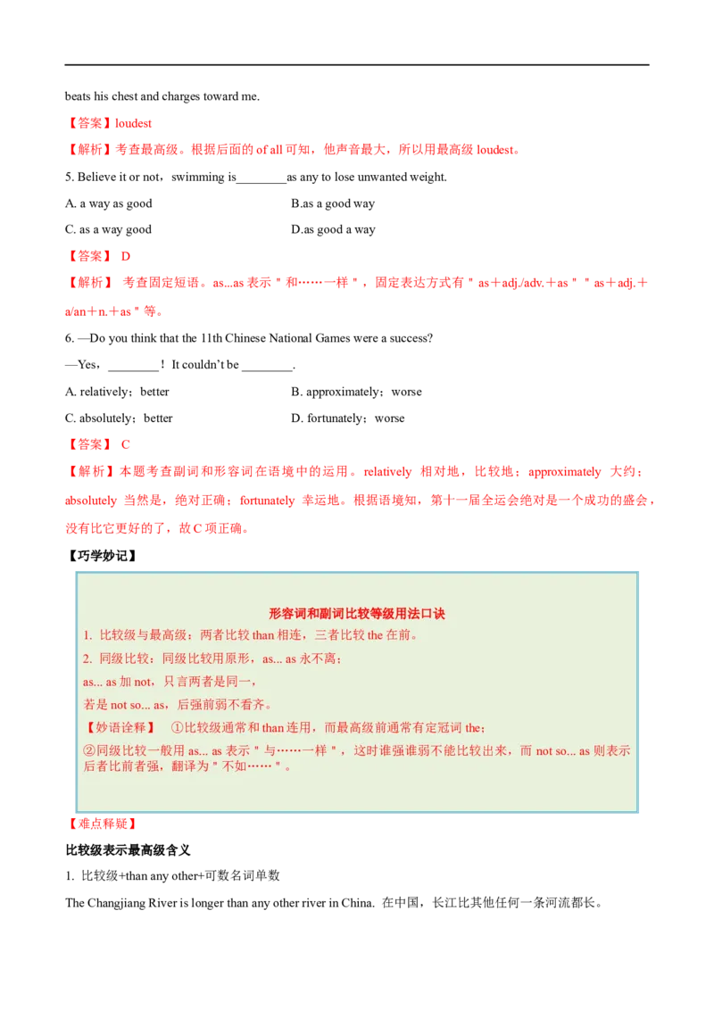考点05形容词和副词（核心考点精讲练）(解析版)-备战2023年高考英语一轮复习考点帮（全国通用）_3.2025英语总复习_赠品通用版（老高考）复习资料_一轮复习
