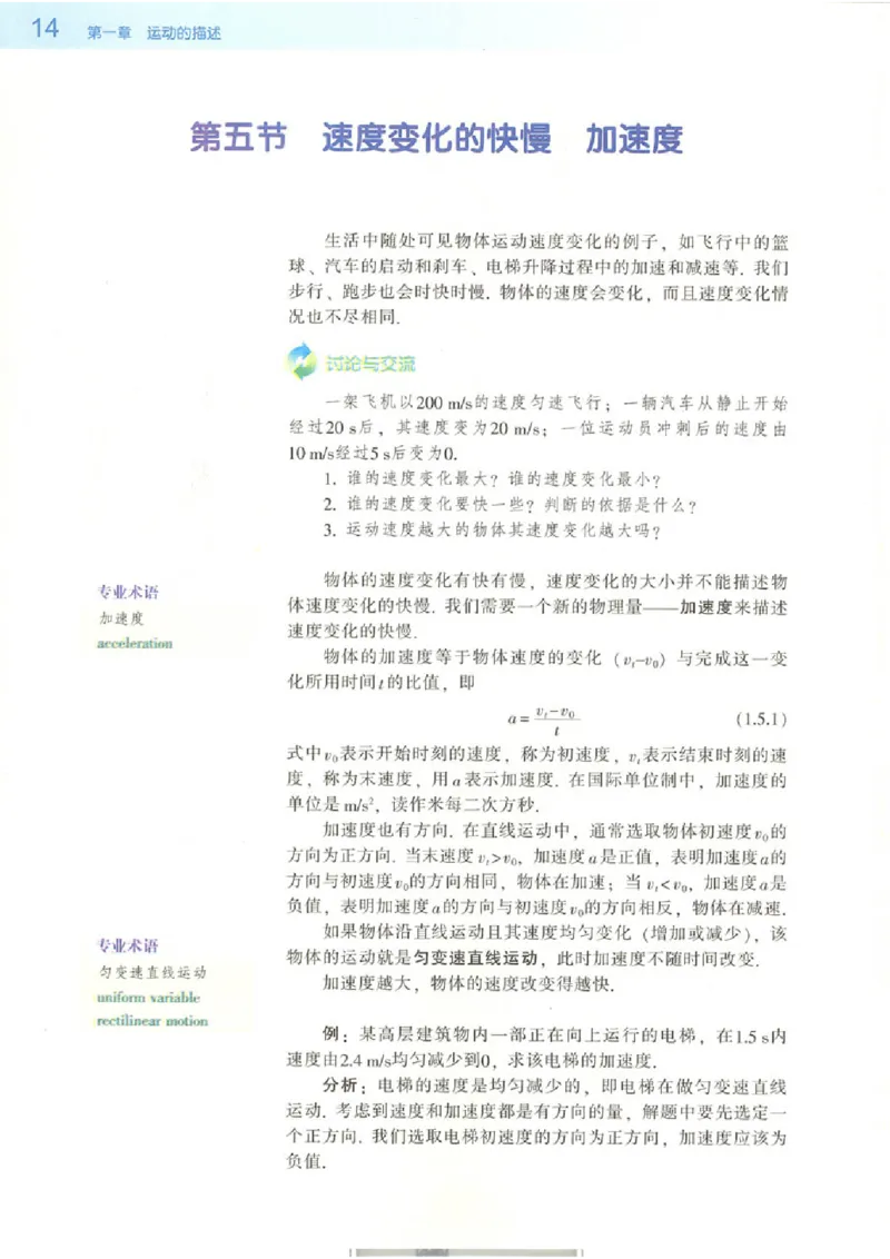 粤教版高中物理必修1(1)_教资初高中_教资面试2025教资面试备考资料合集_教资面试资料合集_2025教资面试资料_25上教资面试-小学资料包_20教材：全册_高中_高中物理
