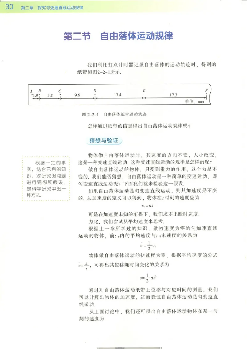 粤教版高中物理必修1(1)_教资初高中_教资面试2025教资面试备考资料合集_教资面试资料合集_2025教资面试资料_25上教资面试-小学资料包_20教材：全册_高中_高中物理