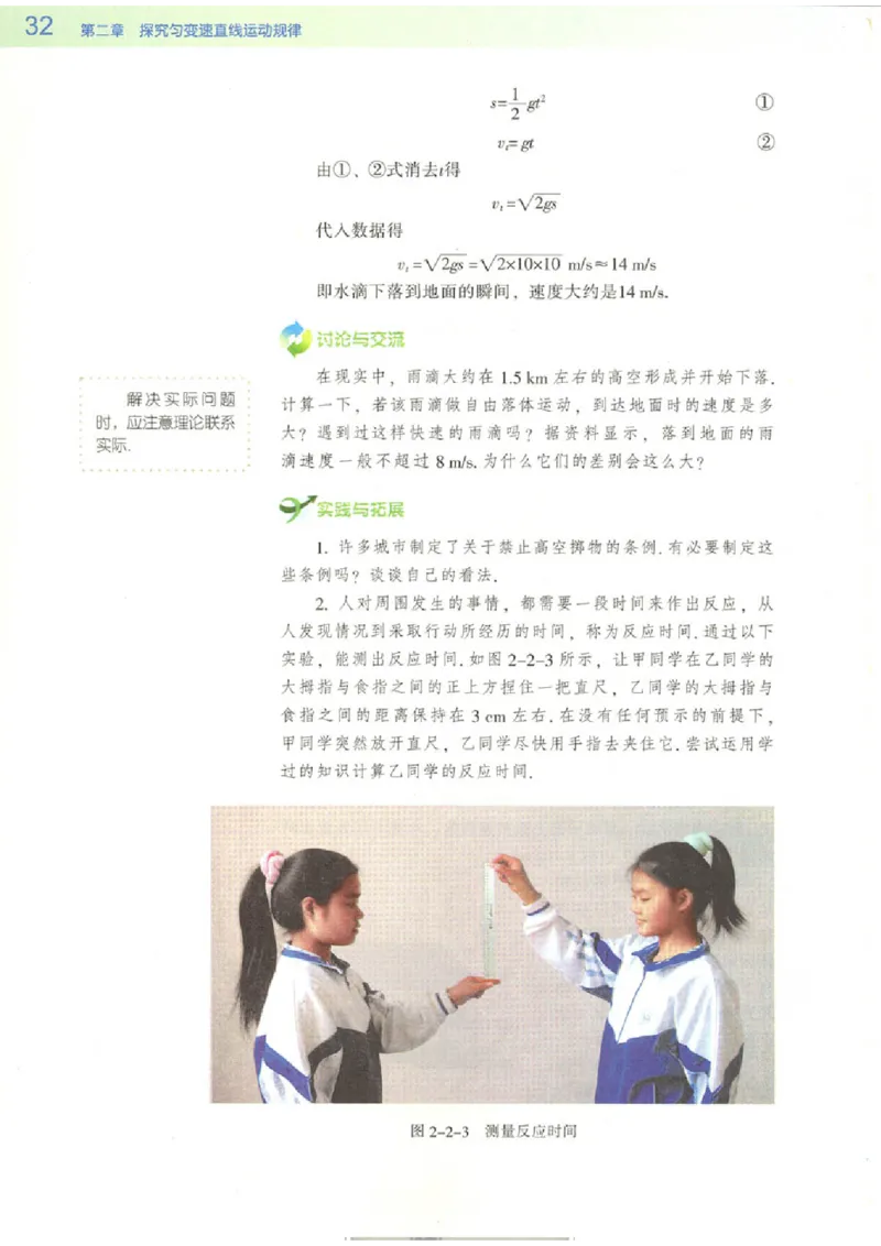 粤教版高中物理必修1(1)_教资初高中_教资面试2025教资面试备考资料合集_教资面试资料合集_2025教资面试资料_25上教资面试-小学资料包_20教材：全册_高中_高中物理