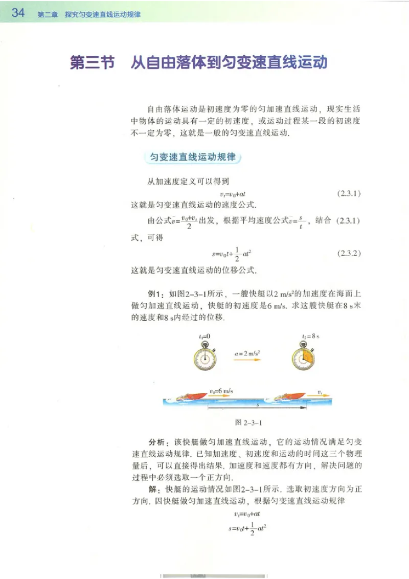 粤教版高中物理必修1(1)_教资初高中_教资面试2025教资面试备考资料合集_教资面试资料合集_2025教资面试资料_25上教资面试-小学资料包_20教材：全册_高中_高中物理