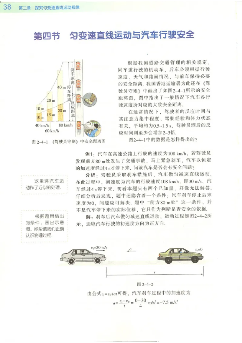 粤教版高中物理必修1(1)_教资初高中_教资面试2025教资面试备考资料合集_教资面试资料合集_2025教资面试资料_25上教资面试-小学资料包_20教材：全册_高中_高中物理