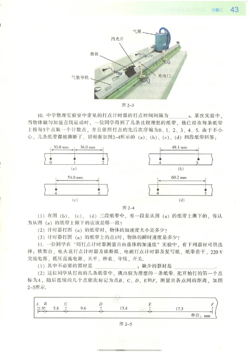 粤教版高中物理必修1(1)_教资初高中_教资面试2025教资面试备考资料合集_教资面试资料合集_2025教资面试资料_25上教资面试-小学资料包_20教材：全册_高中_高中物理