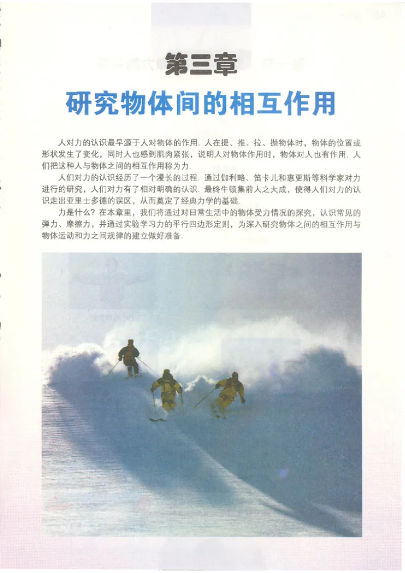 粤教版高中物理必修1(1)_教资初高中_教资面试2025教资面试备考资料合集_教资面试资料合集_2025教资面试资料_25上教资面试-小学资料包_20教材：全册_高中_高中物理