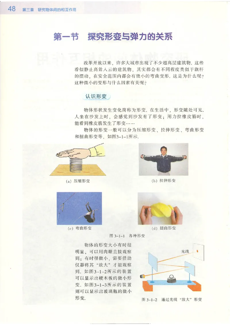 粤教版高中物理必修1(1)_教资初高中_教资面试2025教资面试备考资料合集_教资面试资料合集_2025教资面试资料_25上教资面试-小学资料包_20教材：全册_高中_高中物理