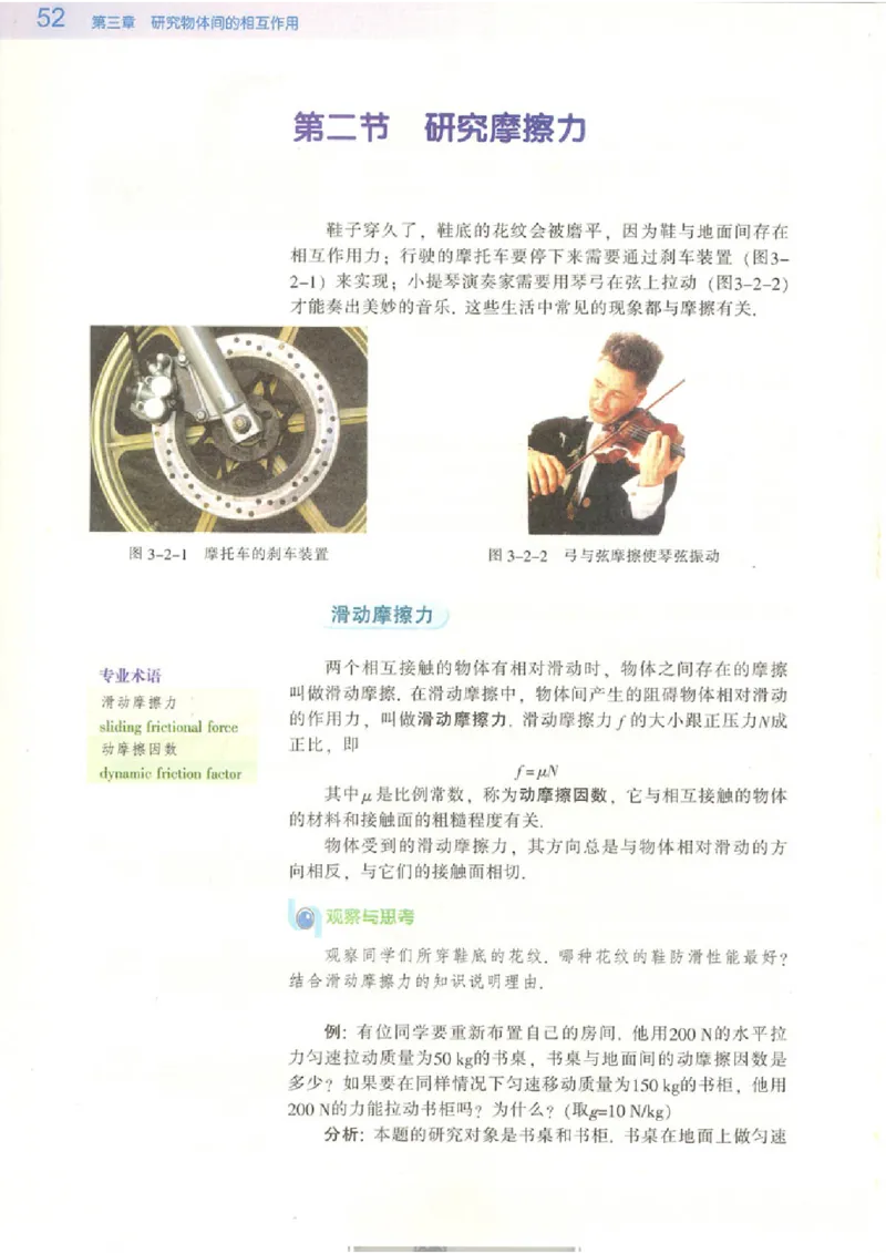 粤教版高中物理必修1(1)_教资初高中_教资面试2025教资面试备考资料合集_教资面试资料合集_2025教资面试资料_25上教资面试-小学资料包_20教材：全册_高中_高中物理