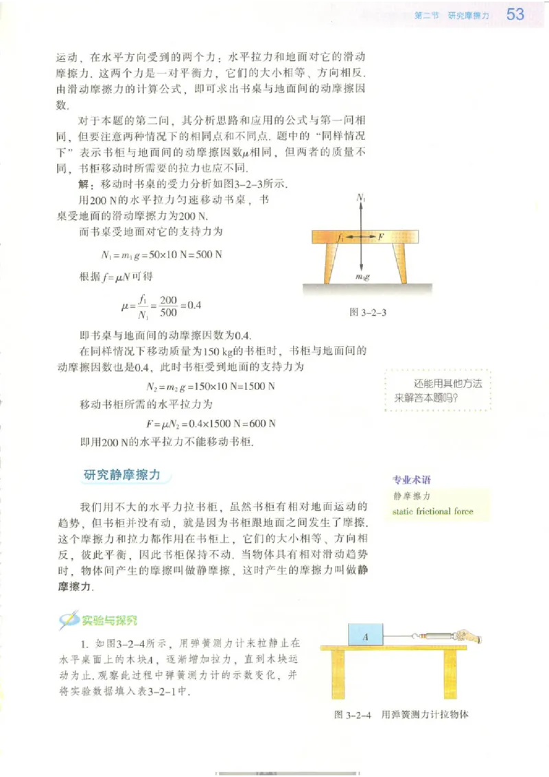粤教版高中物理必修1(1)_教资初高中_教资面试2025教资面试备考资料合集_教资面试资料合集_2025教资面试资料_25上教资面试-小学资料包_20教材：全册_高中_高中物理