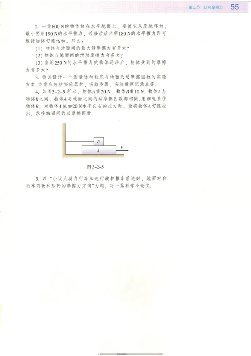 粤教版高中物理必修1(1)_教资初高中_教资面试2025教资面试备考资料合集_教资面试资料合集_2025教资面试资料_25上教资面试-小学资料包_20教材：全册_高中_高中物理