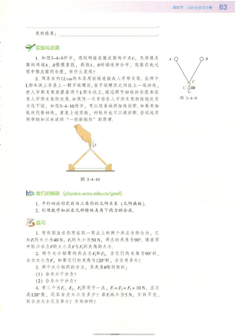 粤教版高中物理必修1(1)_教资初高中_教资面试2025教资面试备考资料合集_教资面试资料合集_2025教资面试资料_25上教资面试-小学资料包_20教材：全册_高中_高中物理