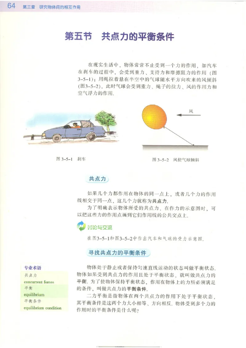 粤教版高中物理必修1(1)_教资初高中_教资面试2025教资面试备考资料合集_教资面试资料合集_2025教资面试资料_25上教资面试-小学资料包_20教材：全册_高中_高中物理