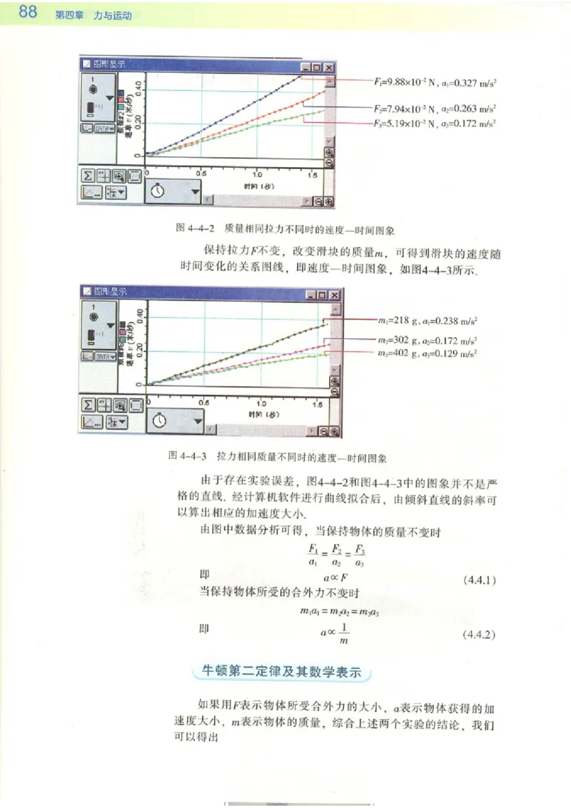 粤教版高中物理必修1(1)_教资初高中_教资面试2025教资面试备考资料合集_教资面试资料合集_2025教资面试资料_25上教资面试-小学资料包_20教材：全册_高中_高中物理