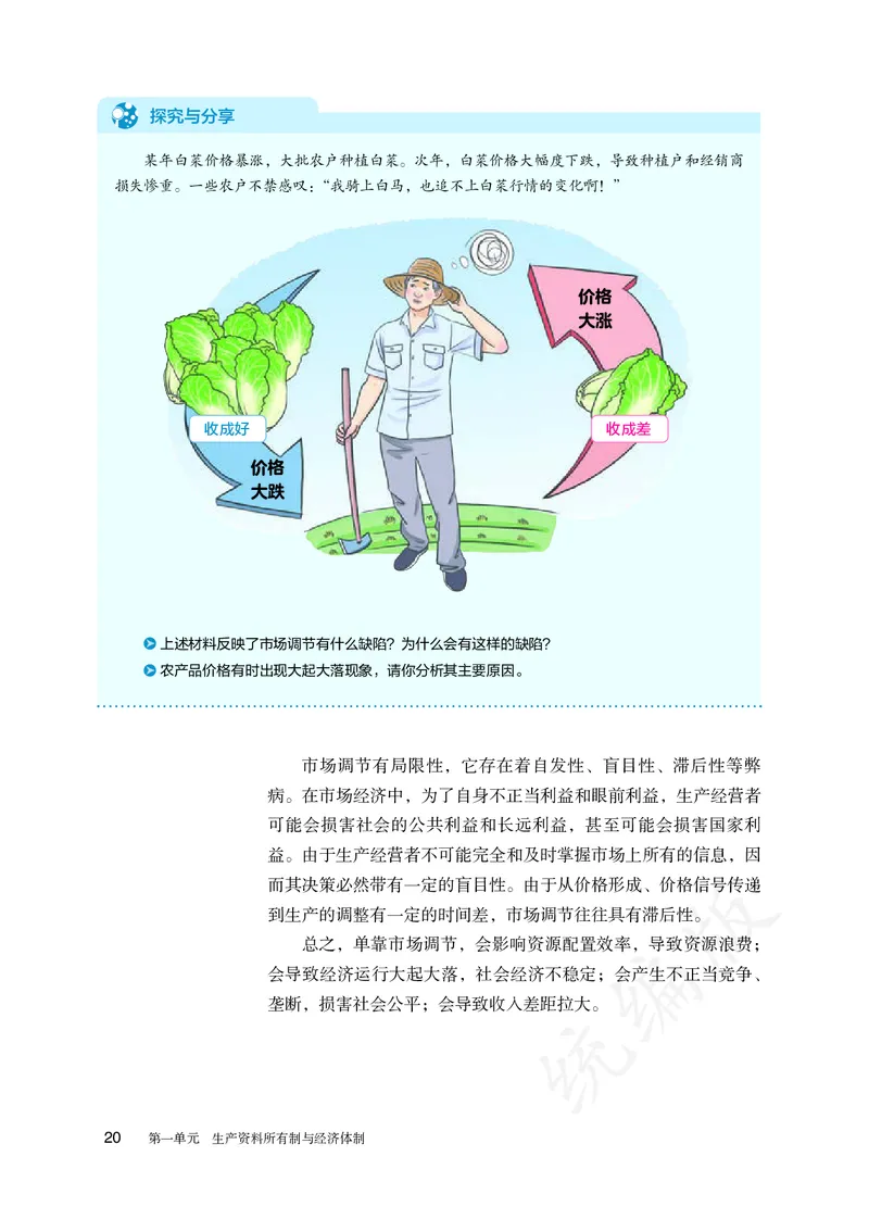 高中必修二思想政治_教资初高中_教资面试2025教资面试备考资料合集_教资面试资料合集_3、教资面试资料包大全_45大圣中小幼面试资料包_高中_政治_高中思想政治电子课本