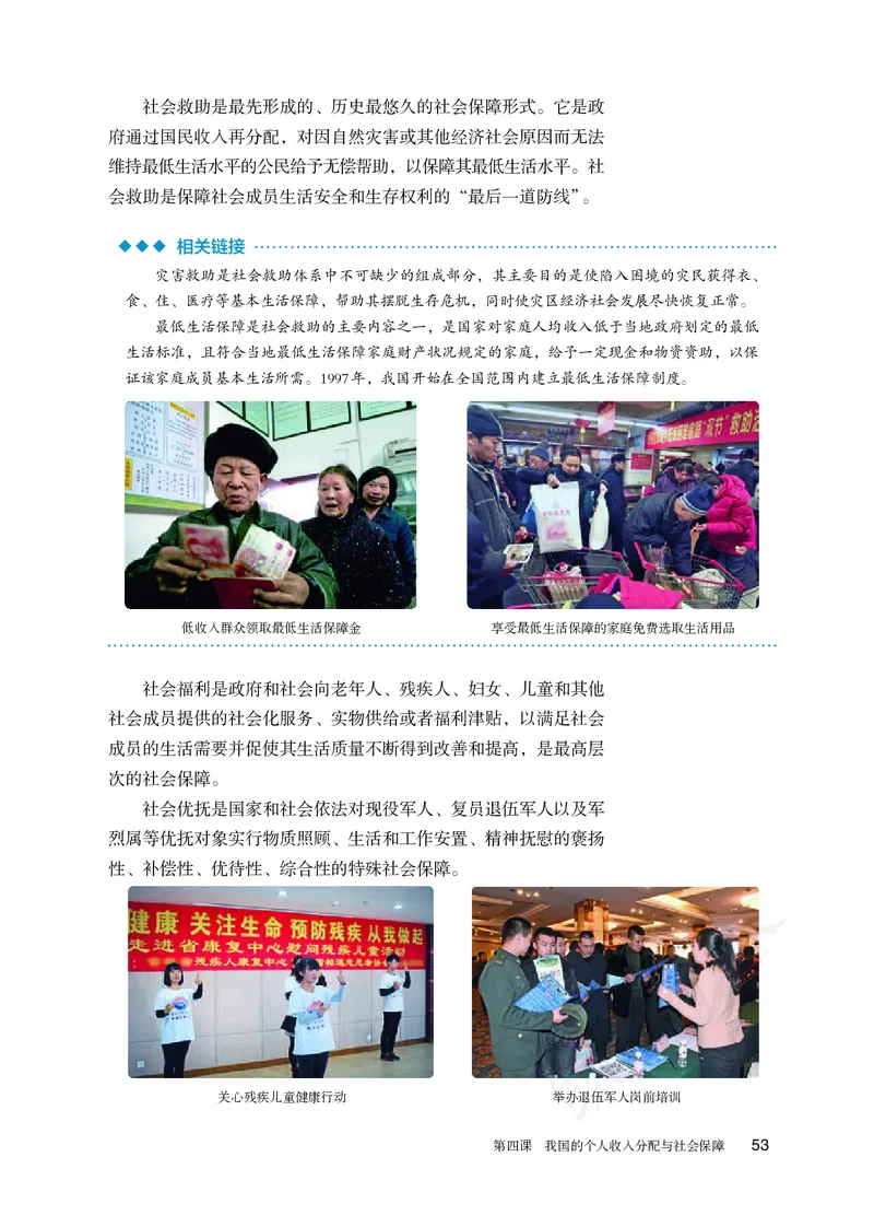 高中必修二思想政治_教资初高中_教资面试2025教资面试备考资料合集_教资面试资料合集_3、教资面试资料包大全_45大圣中小幼面试资料包_高中_政治_高中思想政治电子课本