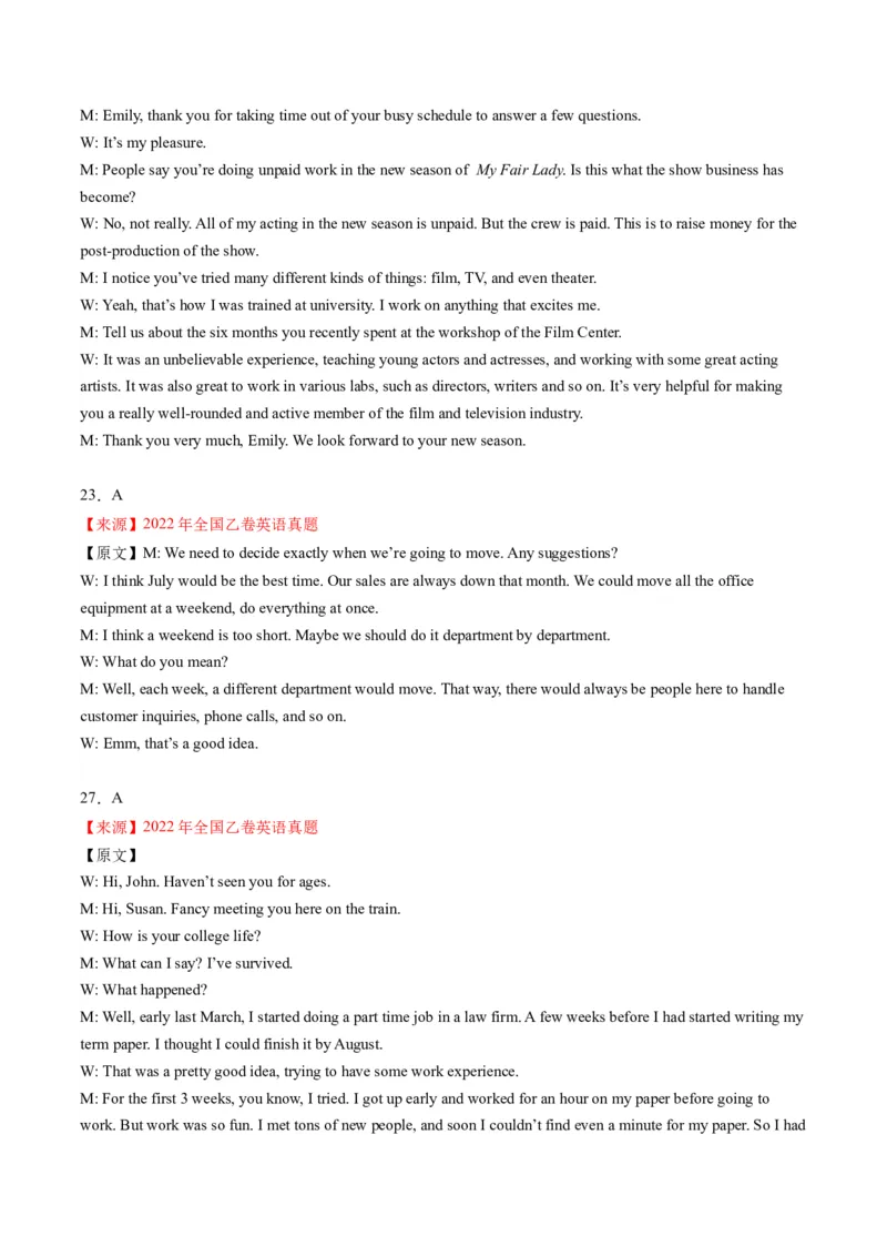 考点16听力理解之原因、目的-核心全突破2024年高考英语二轮复习核心考点&重难题型专项突破(解析版)_3.2025英语总复习_2024年新高考资料_2.2024二轮复习