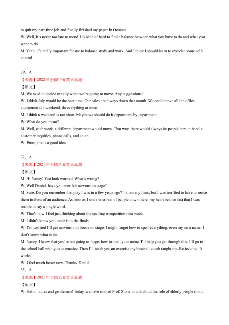 考点16听力理解之原因、目的-核心全突破2024年高考英语二轮复习核心考点&重难题型专项突破(解析版)_3.2025英语总复习_2024年新高考资料_2.2024二轮复习