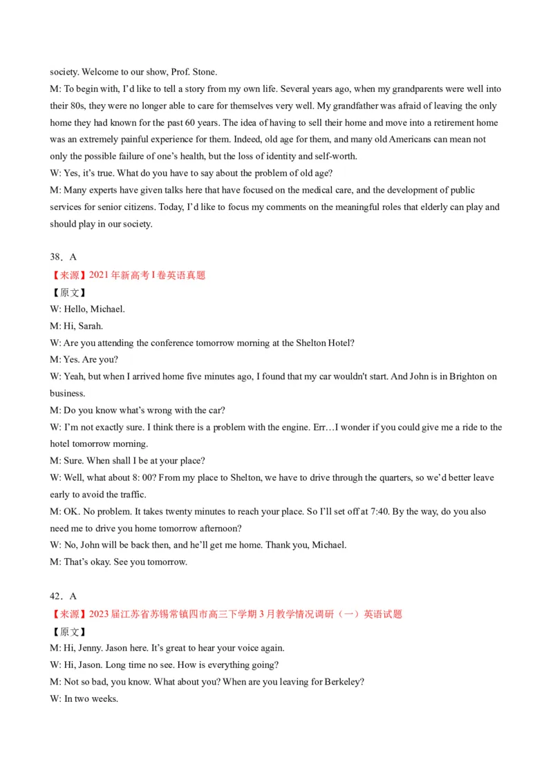 考点16听力理解之原因、目的-核心全突破2024年高考英语二轮复习核心考点&重难题型专项突破(解析版)_3.2025英语总复习_2024年新高考资料_2.2024二轮复习