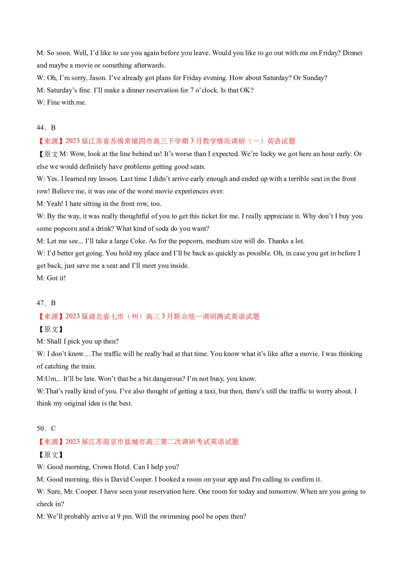 考点16听力理解之原因、目的-核心全突破2024年高考英语二轮复习核心考点&重难题型专项突破(解析版)_3.2025英语总复习_2024年新高考资料_2.2024二轮复习