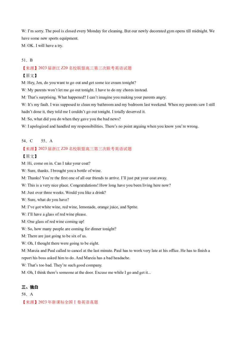 考点16听力理解之原因、目的-核心全突破2024年高考英语二轮复习核心考点&重难题型专项突破(解析版)_3.2025英语总复习_2024年新高考资料_2.2024二轮复习