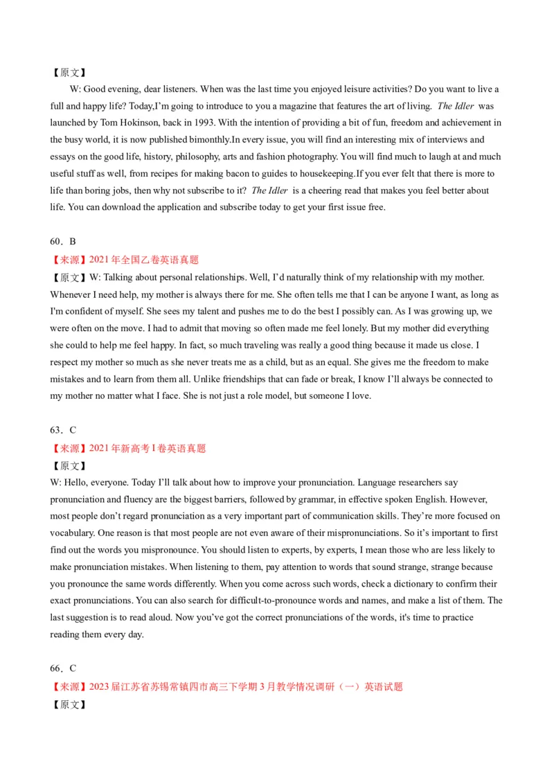 考点16听力理解之原因、目的-核心全突破2024年高考英语二轮复习核心考点&重难题型专项突破(解析版)_3.2025英语总复习_2024年新高考资料_2.2024二轮复习