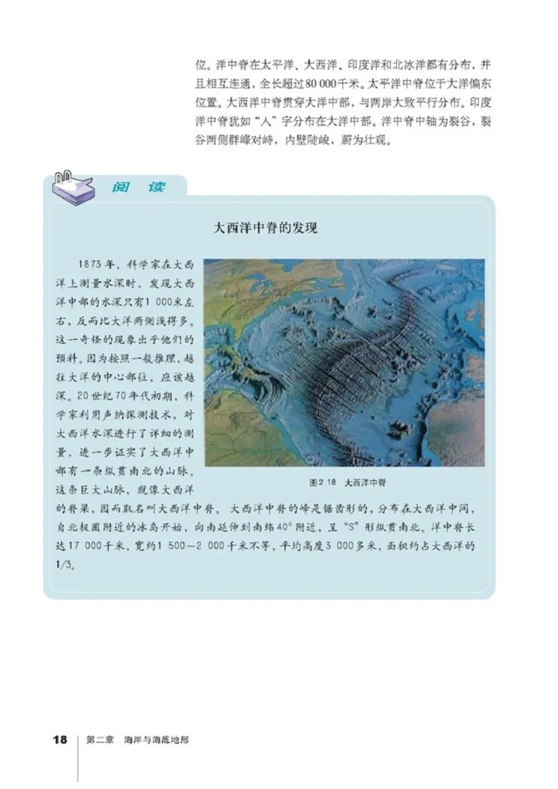 高中地理选修2海洋地理(1)_教资初高中_教资面试2025教资面试备考资料合集_教资面试资料合集_2025教资面试资料_25上教资面试-小学资料包_20教材：全册_高中_高中地理