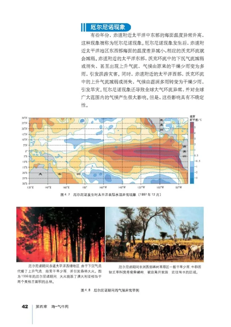 高中地理选修2海洋地理(1)_教资初高中_教资面试2025教资面试备考资料合集_教资面试资料合集_2025教资面试资料_25上教资面试-小学资料包_20教材：全册_高中_高中地理