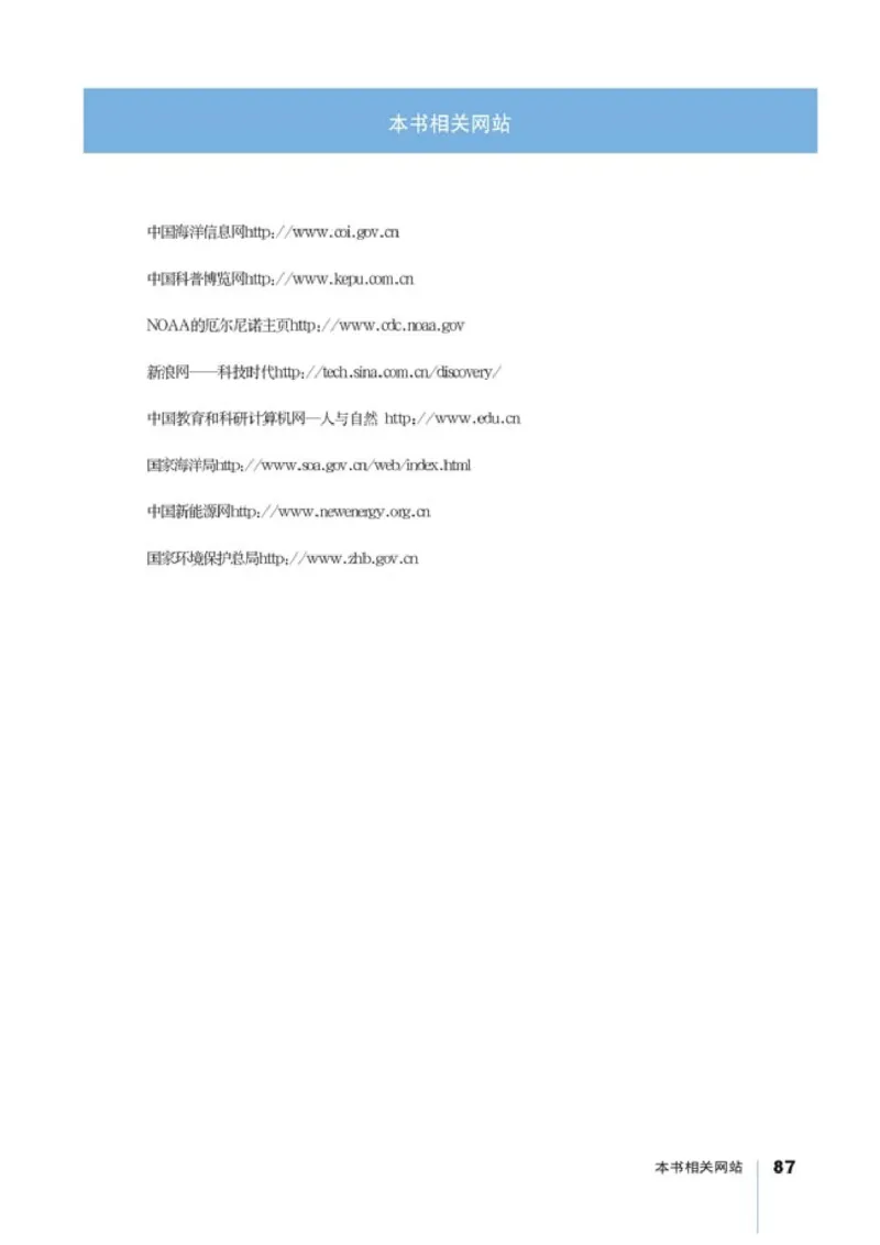 高中地理选修2海洋地理(1)_教资初高中_教资面试2025教资面试备考资料合集_教资面试资料合集_2025教资面试资料_25上教资面试-小学资料包_20教材：全册_高中_高中地理