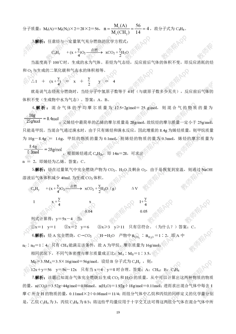 高中化学选修5全册教案(1)_教资初高中_教资面试2025教资面试备考资料合集_教资面试资料合集_2025教资面试资料_25上教资面试-小学资料包_19教案：合集_高中学科全册教案