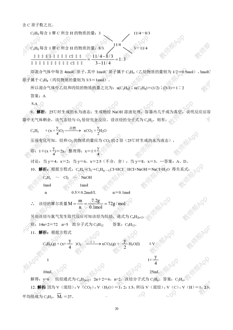 高中化学选修5全册教案(1)_教资初高中_教资面试2025教资面试备考资料合集_教资面试资料合集_2025教资面试资料_25上教资面试-小学资料包_19教案：合集_高中学科全册教案