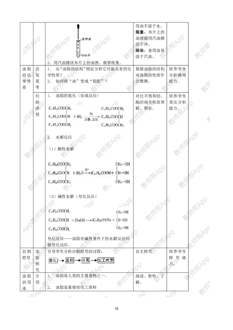高中化学选修5全册教案(1)_教资初高中_教资面试2025教资面试备考资料合集_教资面试资料合集_2025教资面试资料_25上教资面试-小学资料包_19教案：合集_高中学科全册教案