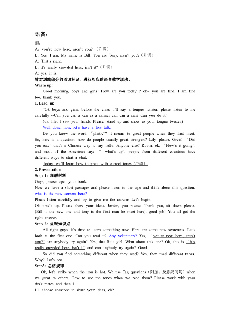 语音逐字稿_教资初高中_教资面试2025教资面试备考资料合集_教资面试资料合集_2025教资面试资料_25上教资面试中学合集_教资面试逐字稿_高中英语面试逐字稿合集