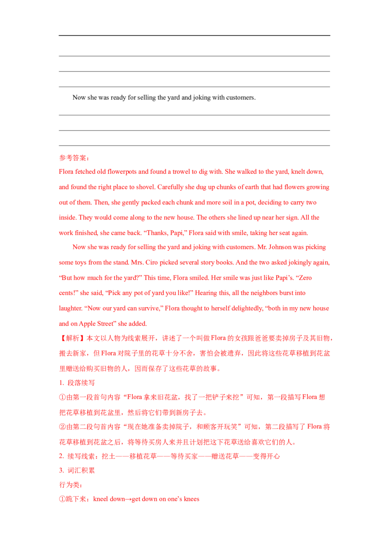 考点46读后续写11高频语法的运用（解析版）_3.2025英语总复习_2023年新高考资料_一轮复习_备战2023年高考英语一轮复习考点帮（新高考专用）