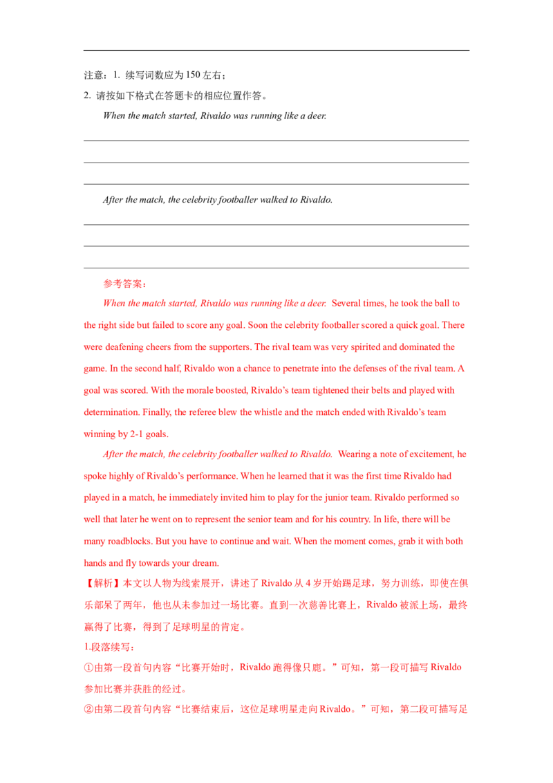 考点46读后续写11高频语法的运用（解析版）_3.2025英语总复习_2023年新高考资料_一轮复习_备战2023年高考英语一轮复习考点帮（新高考专用）